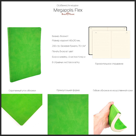 Бизнес - блокнот BrunoVisconti®
А5 (140 х 210 мм.)
"MEGAPOLIS FLEX VELVET" синий 100 л.
Арт. 3-526/01