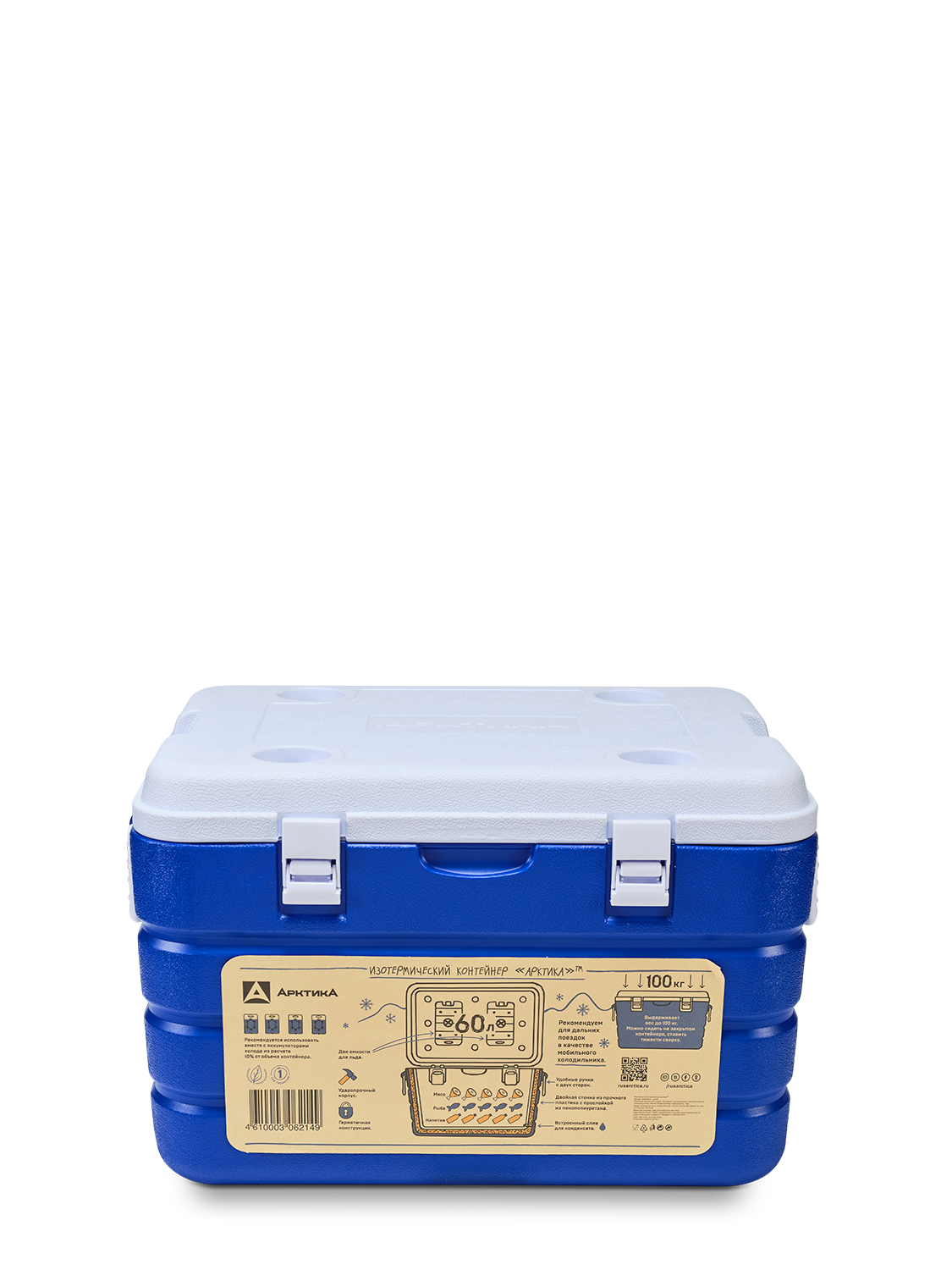 Синий термоконтейнер 2000  на 60 литров