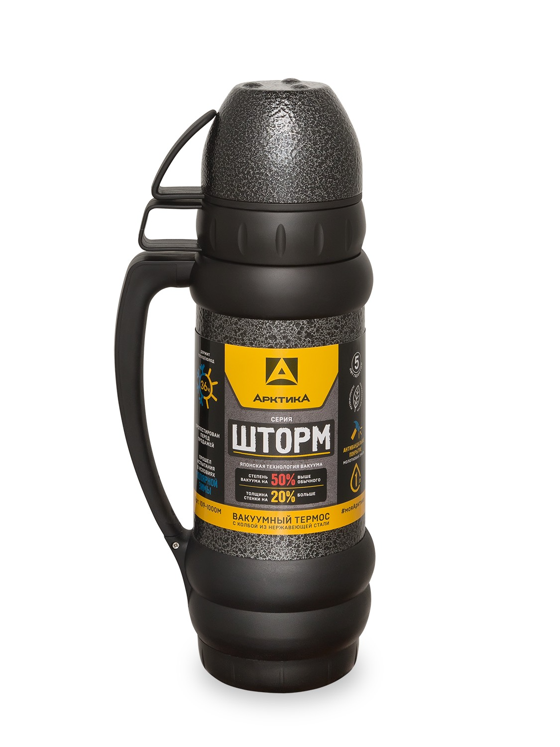 Черный термос для напитков «Шторм» на 1л (уценка)