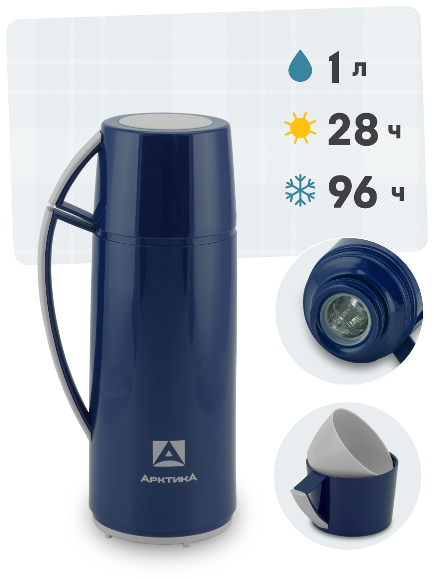 Синий стеклянный термос 1010 на 1л