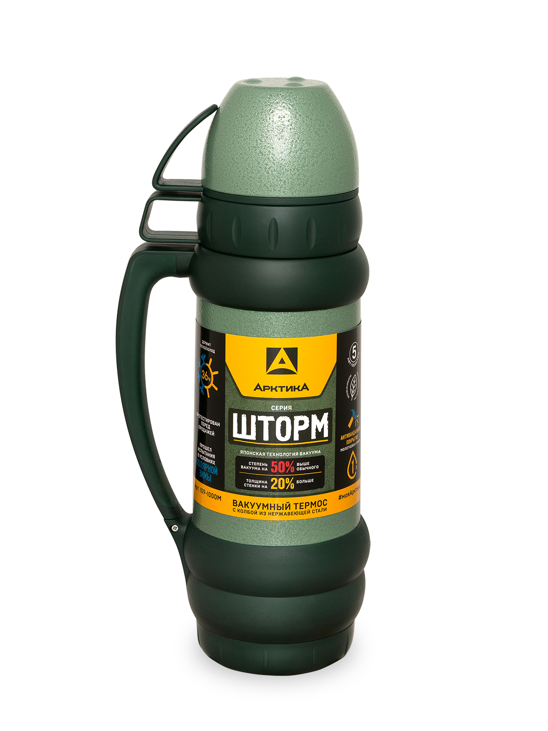 Зеленый термос для напитков «Шторм» на 1л (уценка)