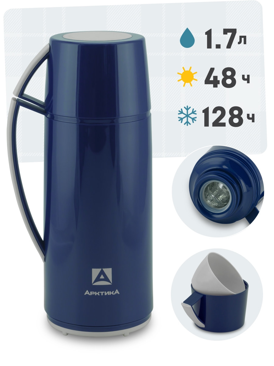 Синий стеклянный термос 1010 на 1.7л