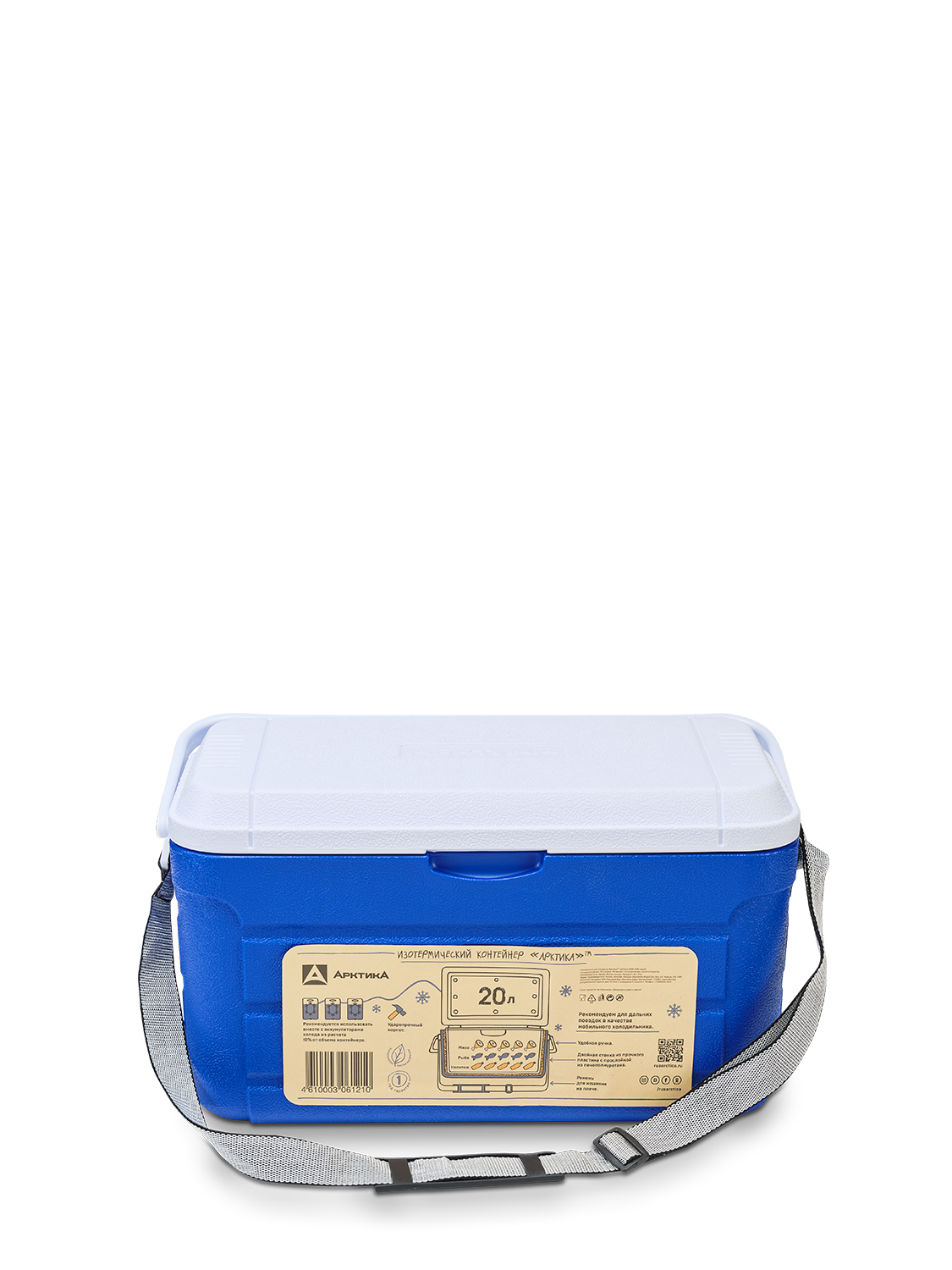 Синий термоконтейнер 2000 на 20 литров
