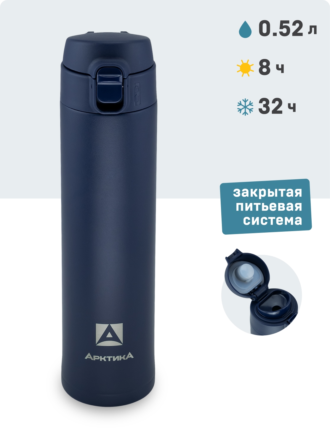 Синяя городская термокружка 701 на 0.52л