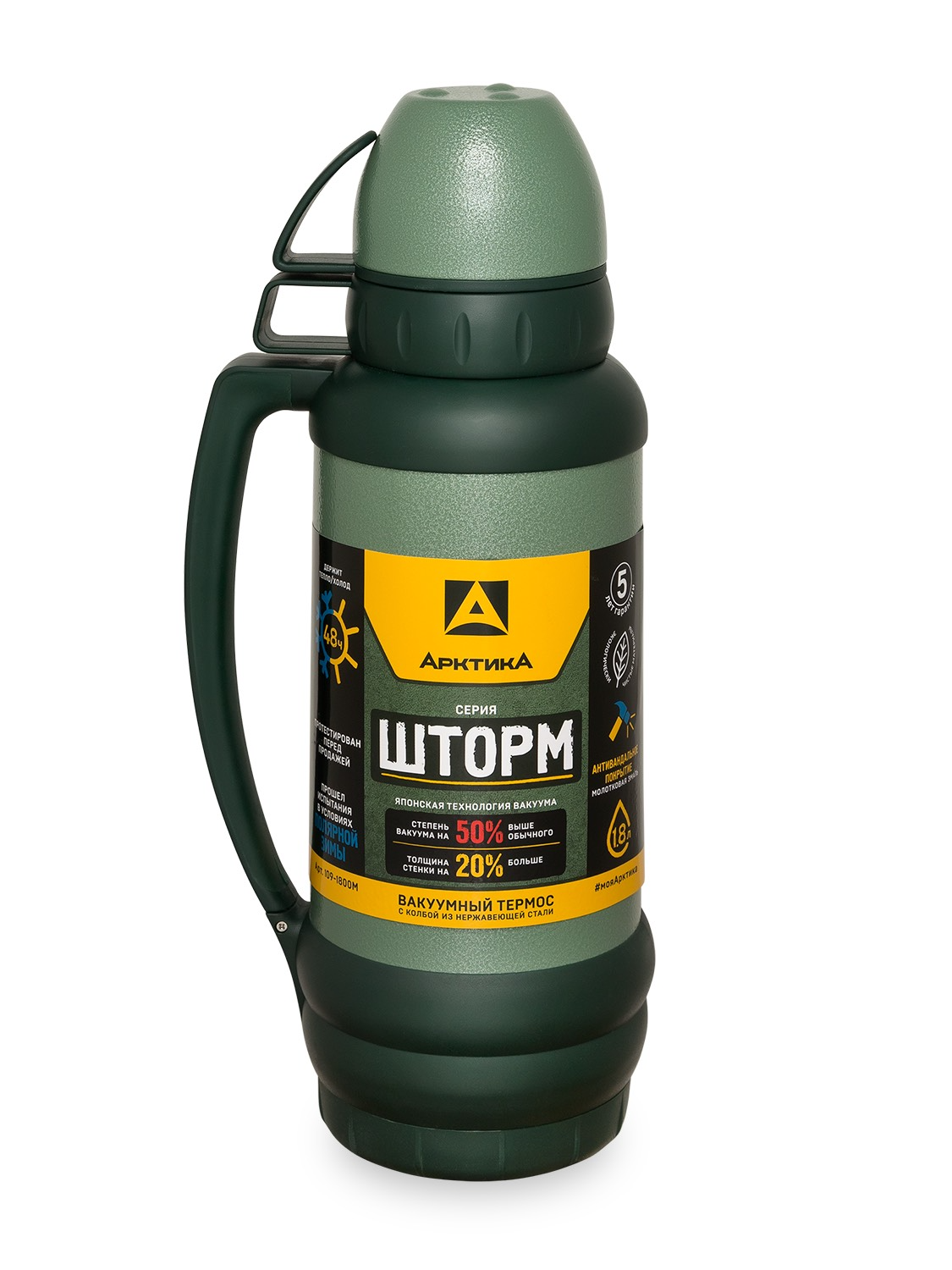 Зеленый термос для напитков «Шторм» на 1.8л (уценка)