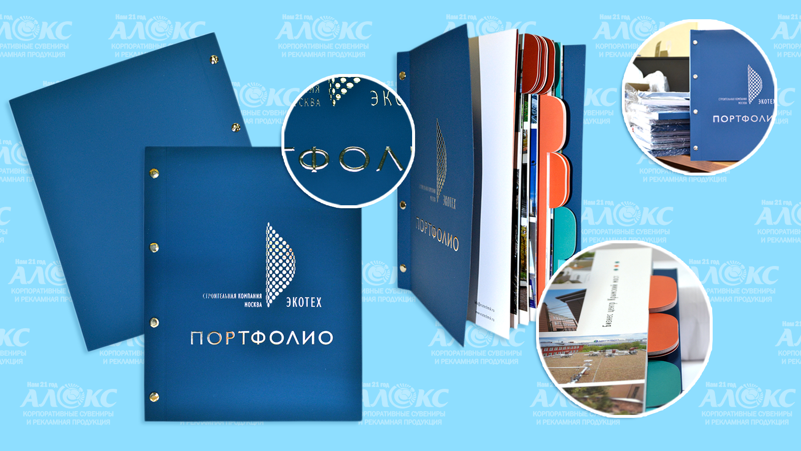 Листовки и каталоги