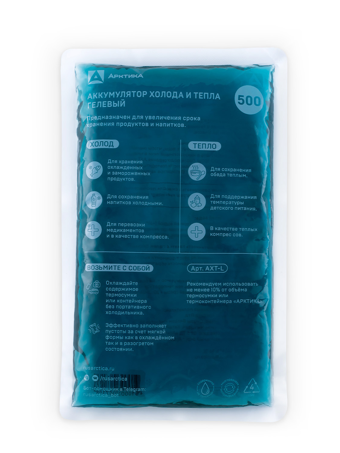Мягкий аккумулятор холода и тепла 0.5л