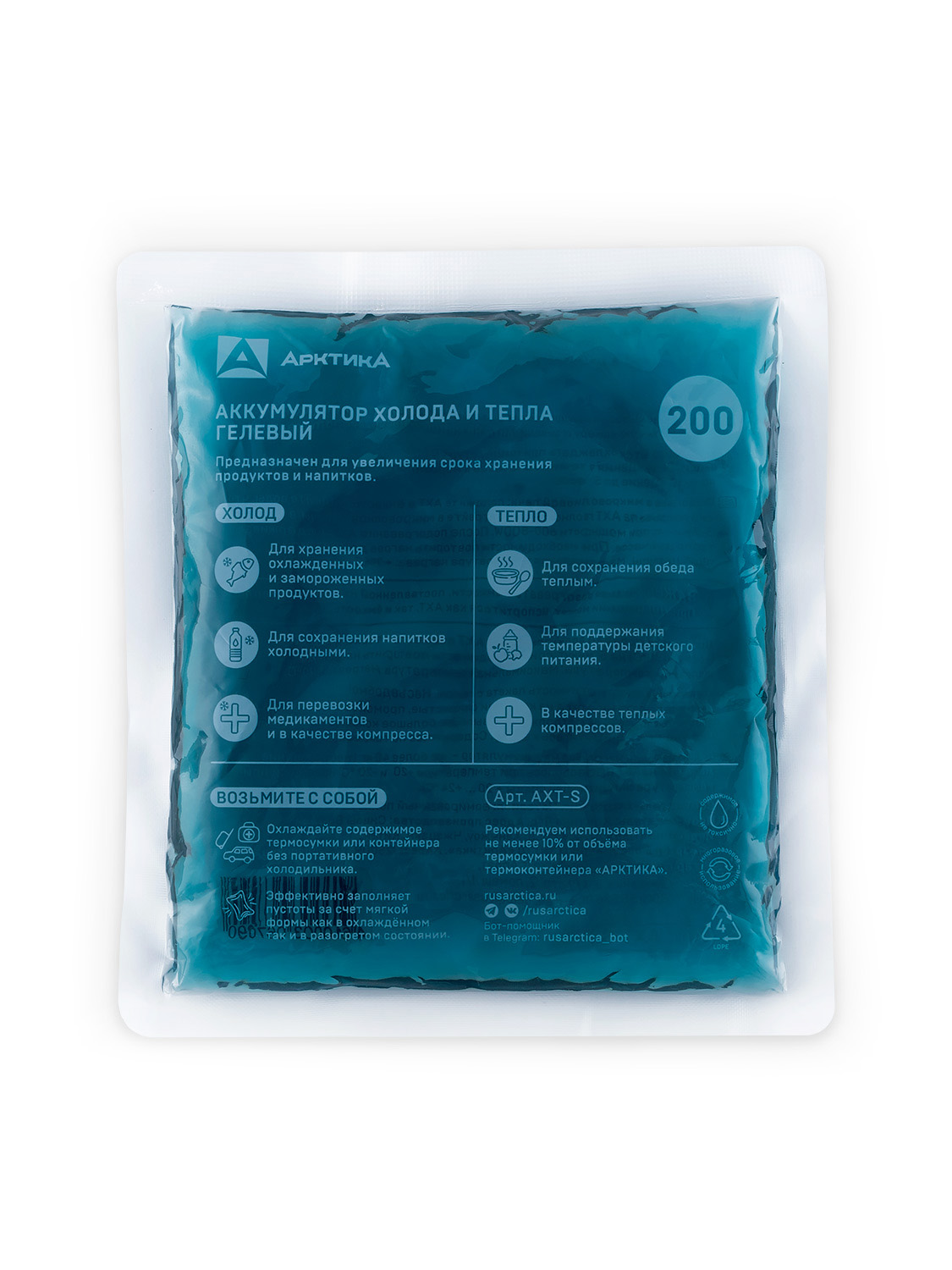 Мягкий аккумулятор холода и тепла 0.2л