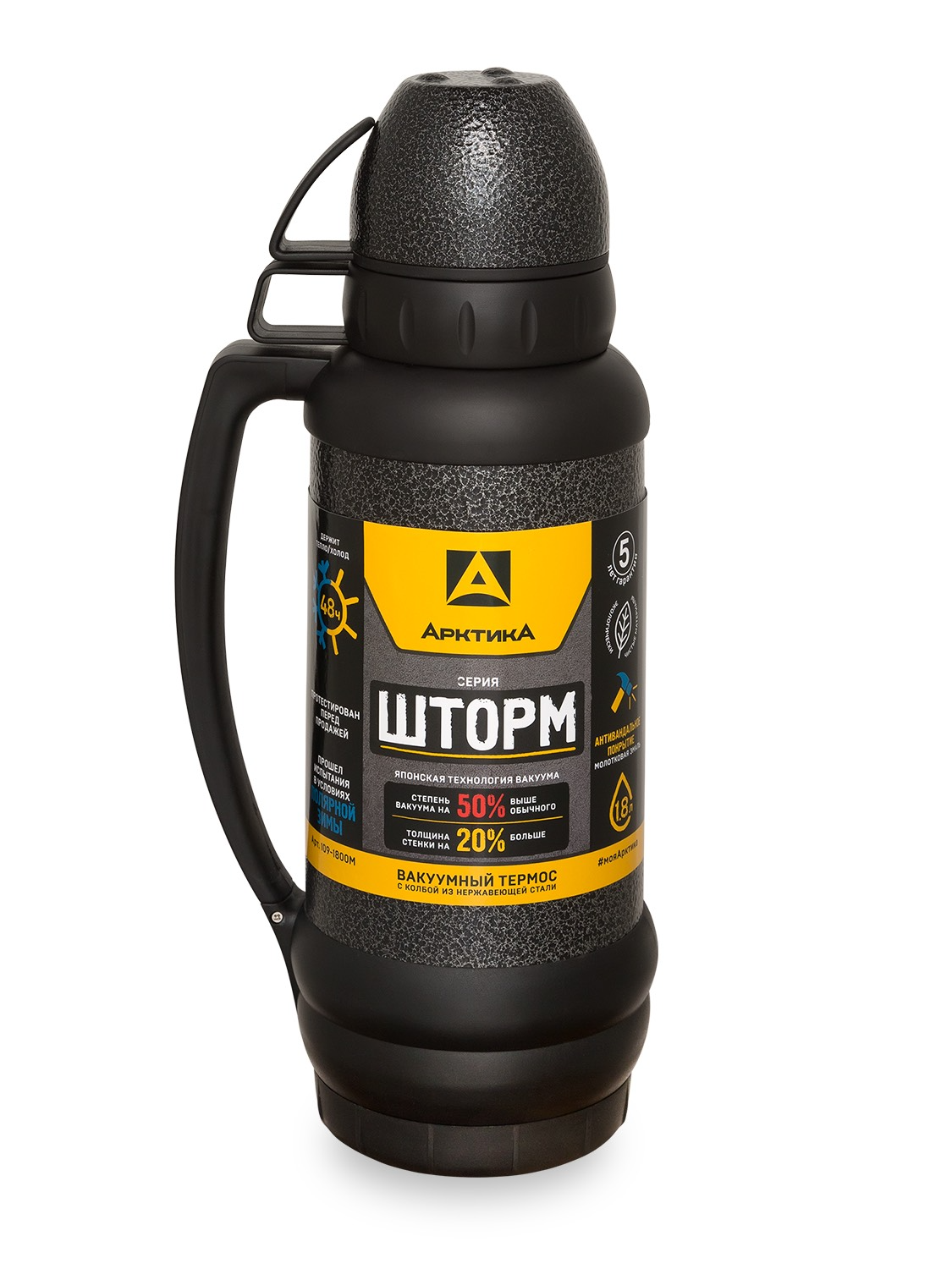 Черный термос для напитков «Шторм» на 1.8л (уценка)