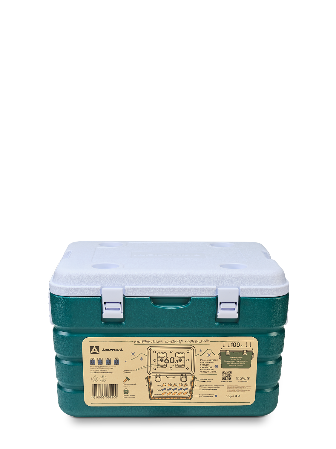 Аквамариновый термоконтейнер 2000 на 60 литров