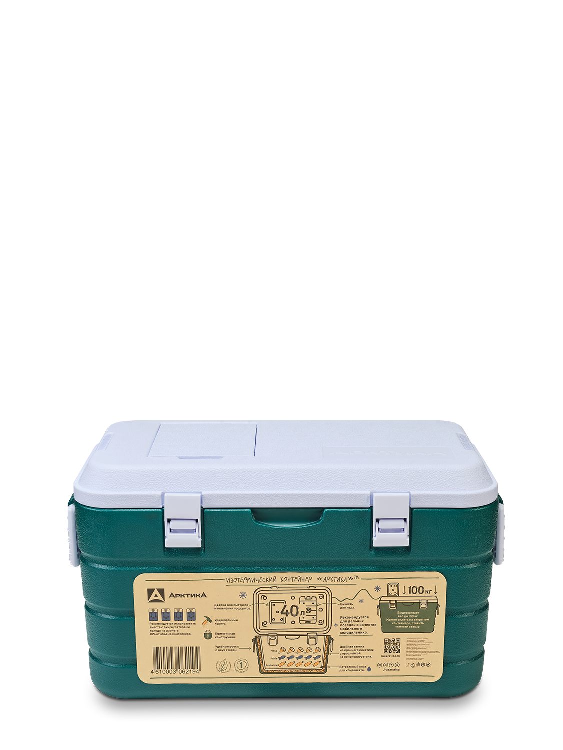 Аквамариновый термоконтейнер 2000 на 40 литров